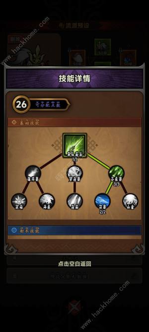 迷雾大陆最强流派推荐2024 四大流派阵容搭配攻略[图7]