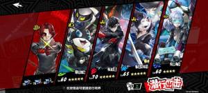 女神异闻录夜幕魅影2-10难度BOSS怎么打 2-10高难BOSS通关攻略[图4]