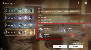 鸣潮逆境深塔稳定区在哪 逆境深塔稳定区解锁通关攻略[图2]