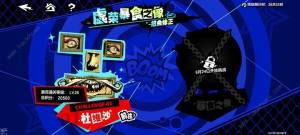 女神异闻录夜幕魅影2-10难度BOSS怎么打 2-10高难BOSS通关攻略[图1]