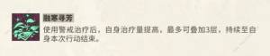 物华弥新诗文执壶厉害吗 诗文执壶技能属性强度详解[图4]