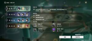 鸣潮二层深渊怎么打 低练度速通二层深渊攻略[图3]