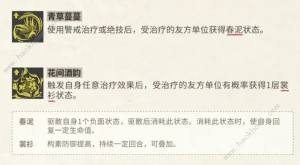 物华弥新诗文执壶厉害吗 诗文执壶技能属性强度详解[图5]