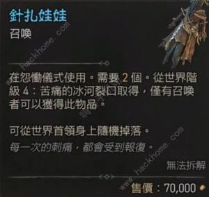 暗黑破坏神4安达利尔哪里打 S4安达利尔召唤打法详解[图1]