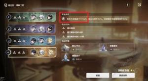 鸣潮逆境深塔稳定区在哪 逆境深塔稳定区解锁通关攻略[图3]