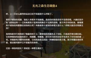 鸣潮无光之森生态调查探索攻略 六个无光之森生态调查在哪[图15]