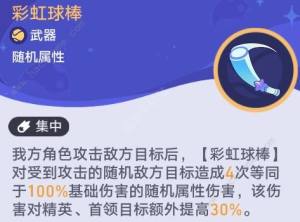 崩坏星穹铁道银河球棒侠传说第二关怎么打 齿轮星球通关武器阵容推荐[图11]