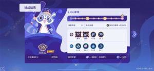 崩坏星穹铁道火山星球怎么过 银河球棒侠传说第一关打法攻略[图3]