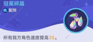 崩坏星穹铁道银河球棒侠传说第二关怎么打 齿轮星球通关武器阵容推荐[图5]