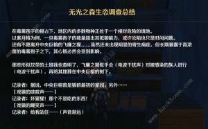 鸣潮无光之森生态调查探索攻略 六个无光之森生态调查在哪[图22]