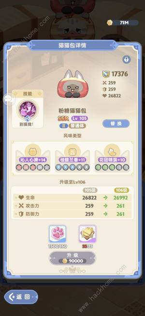 出发吧麦芬猫猫包是什么 猫猫包挑选攻略[图3]