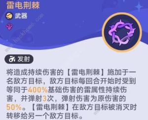 崩坏星穹铁道银河球棒侠传说第二关怎么打 齿轮星球通关武器阵容推荐[图4]