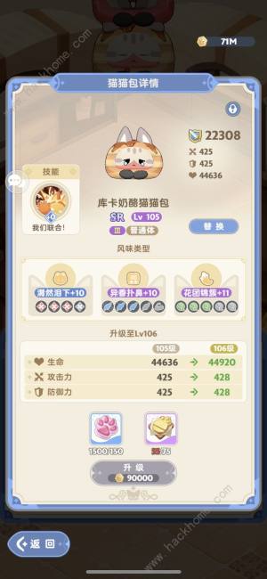 出发吧麦芬猫猫包是什么 猫猫包挑选攻略[图2]
