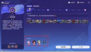 崩坏星穹铁道银河球棒侠传说第二关怎么打 齿轮星球通关武器阵容推荐[图3]