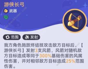 崩坏星穹铁道银河球棒侠传说第二关怎么打 齿轮星球通关武器阵容推荐[图10]