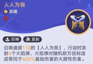 崩坏星穹铁道银河球棒侠传说第二关怎么打 齿轮星球通关武器阵容推荐[图12]