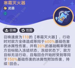 崩坏星穹铁道银河球棒侠传说第二关怎么打 齿轮星球通关武器阵容推荐[图7]