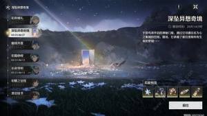 鸣潮Cost3声骸位置大全 Cost3声骸多久刷新[图6]