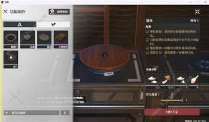 鸣潮清汤配方怎么得 清汤材料所需详解[图5]