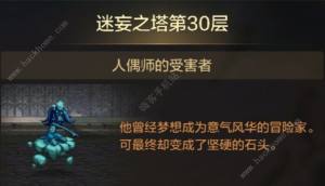 地下城与勇士起源迷妄之塔30层怎么过 DNF手游迷妄之塔30层速通攻略[图1]