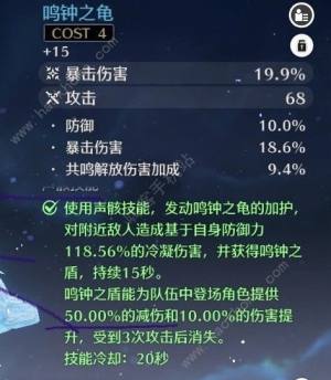 鸣潮鉴心培养攻略 鉴心技能声骸词条阵容推荐[图2]