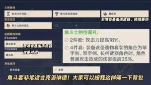 原神克洛琳德技能机制是什么 克洛琳德超详细机制解析[图7]