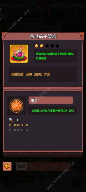 史小坑的黑暗料理新手攻略2024 最强角色培养及阵容搭配推荐[图3]