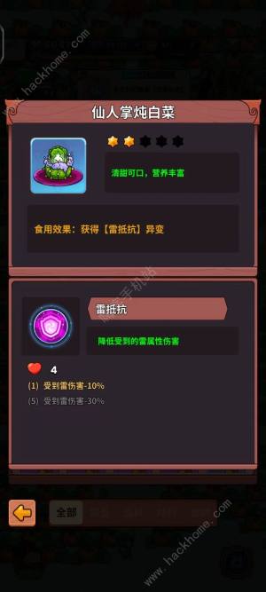 史小坑的黑暗料理新手攻略2024 最强角色培养及阵容搭配推荐[图2]