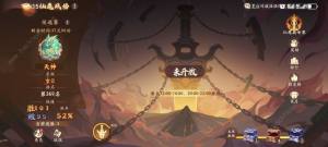 西游笔绘西行零氪PVP天神攻略 零氪PVP怎么快速到天神[图3]