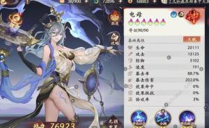 西游笔绘西行仙魔梯度榜 pvp仙魔哪些角色厉害[图1]