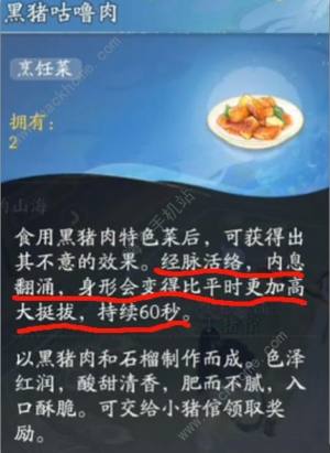 射雕手游怎么变大 人物变大攻略[图3]