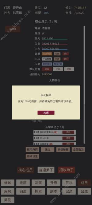 小小掌门人华山攻略 华山通关打法技巧盘点[图2]
