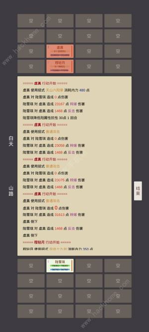 小小掌门人华山攻略 华山通关打法技巧盘点[图4]