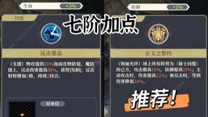 铃兰之剑歌洛莉亚装备推荐 新版歌洛莉亚技能加点攻略[图4]