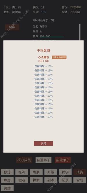 小小掌门人华山攻略 华山通关打法技巧盘点[图1]