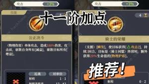 铃兰之剑歌洛莉亚装备推荐 新版歌洛莉亚技能加点攻略[图6]