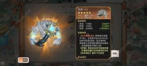 最强祖师灵祭咒录获取攻略 灵祭咒录属性怎么样[图4]