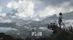 鸣潮合金试冶活动方案 合金试冶活动奖励有哪些[图1]