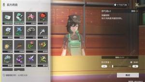 鸣潮妙弋花采集位置路线大全 妙弋花高效收集点一览[图20]