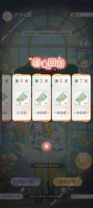 左眼计划攻略大全最新 萌新必备技巧汇总[图1]