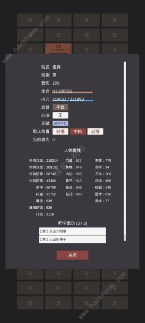 小小掌门人华山攻略 华山通关打法技巧盘点[图3]
