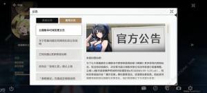 鸣潮1.0版本补偿奖励有哪些 1.0版本bug补偿奖励一览[图1]