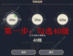 铃兰之剑炉边漫谈40级成就怎么全拿 炉边漫谈40级全成就获取攻略[图1]