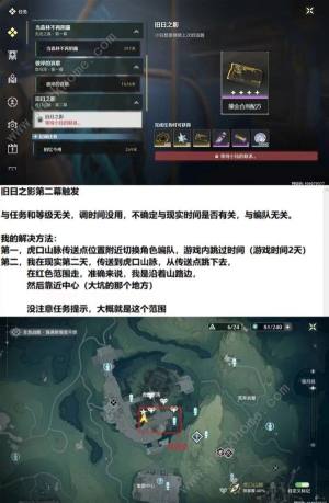鸣潮药剂构造配方表 所有药剂构造配方获取一览[图7]