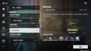 鸣潮药剂构造配方表 所有药剂构造配方获取一览[图6]