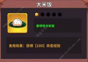 史小坑的黑暗料理食谱攻略大全 所有食谱配方属性作用汇总[图4]