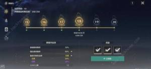 鸣潮等级攻略 联觉/索拉/数据坞等级提升规则介绍[图7]