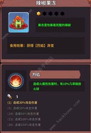 史小坑的黑暗料理食谱攻略大全 所有食谱配方属性作用汇总[图2]