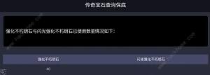 暗黑破坏神不朽怎么卡保底出5熊传奇宝石 66双倍节卡保底技巧[图7]