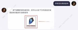 暗黑破坏神不朽怎么卡保底出5熊传奇宝石 66双倍节卡保底技巧[图6]